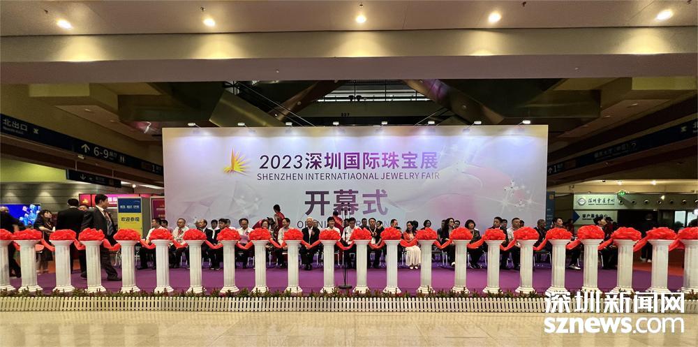 2023深圳国际珠宝展盛大开幕 罗湖水贝各珠宝展团盛装亮相(图1)