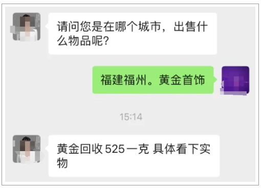 江南体育官方网站暗访周生生、周大福、六福珠宝……金饰“以旧换新”规则绕晕消费者！(图2)