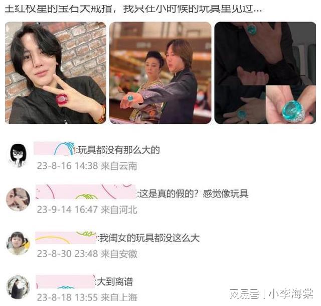 炫富新高度！知名网红房产过亿、翡翠珠宝成堆哭诉自江江南体育app下载南体育官方网站己很自卑jn江(图3)