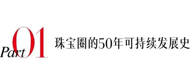 再生黄金不值钱？挖掘天然美钻要破坏天然美景？珠宝“可持续”内幕看这里(图2)