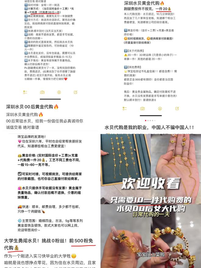 江南体育官方网站江南体育app下载黄金“烫手”水贝商家有jn点愁：不敢囤货“想买的人都在等着跌”(图7)